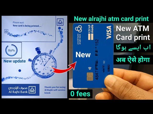 Al Rajhi New ATM Card Print | Al Rajhi ATM Card Print Kaise Kare | How To Use Al Rajhi Self Machine