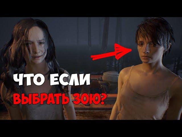 ЧТО ЕСЛИ ВЫБРАТЬ ЗОЮ В КОНЦЕ Resident Evil 7: BIOHAZARD? - ПЛОХАЯ КОНЦОВКА - Прохождение #11