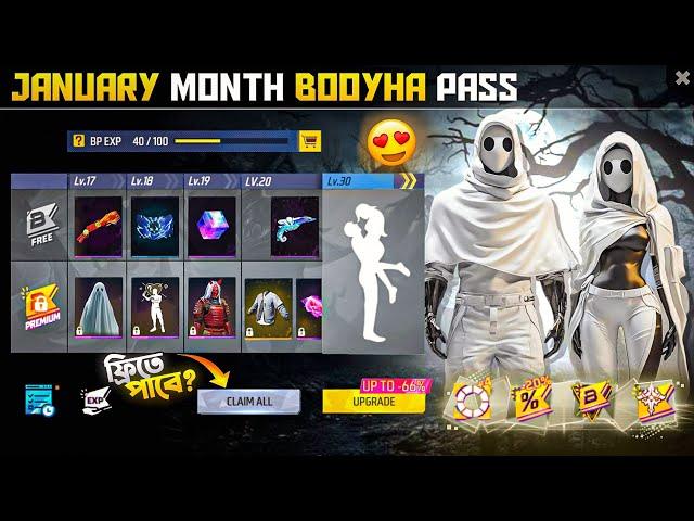 JANUARY MONTH BOOYHA PASS FREE FIRE || FREE FIRE NEW BOOYHA PASS || UPCOMING BOOYHA PASS