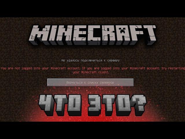  Все ПРИЧИНЫ Почему ТЫ не можешь Зайти на СЕРВЕР МАЙНКРАФТ  ― Сервер Minecraft 