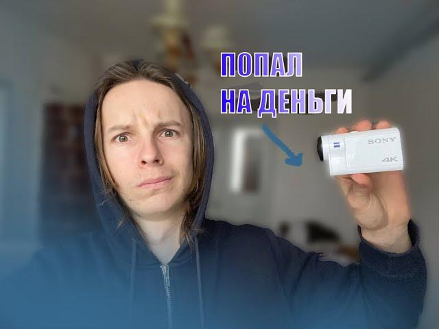 ХУДШАЯ КАМЕРА В 2021? /  SONY X3000 vs GOPRO HERO 8 ? /ОПЫТ ИСПОЛЬЗОВАНИЯ КАМЕРЫ SONY X3000 /