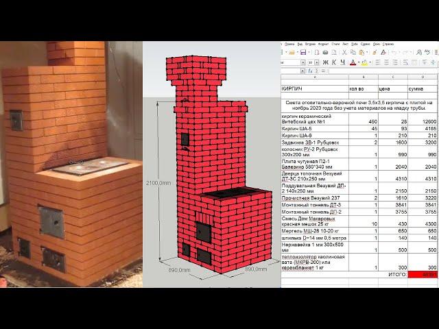 Проект отопительно варочной печи с точной сметой. Простая кирпичная печь для кладки своими руками.