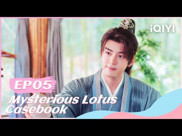 【FULL】莲花楼 EP05：Li Lianhua refused Fang Duobing | Mysterious Lotus Casebook | iQIYI Romance