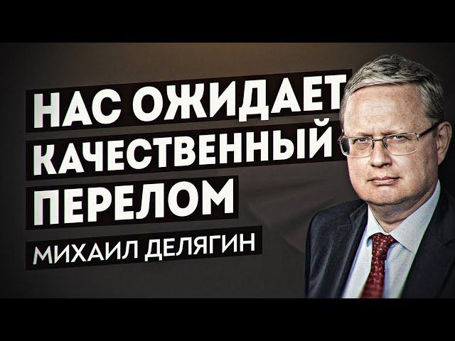 Какие перемены сулит нам поражение Байдена  Бастрыкин о мигрантах – что не так. Михаил Делягин