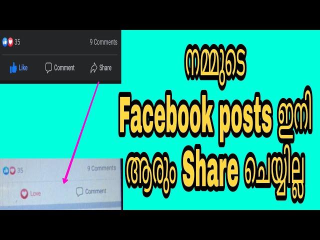 HOW TO HIDE OR DISABLE | MY FACEBOOK POST | SHARE BUTTON | ABHISHEK K B |