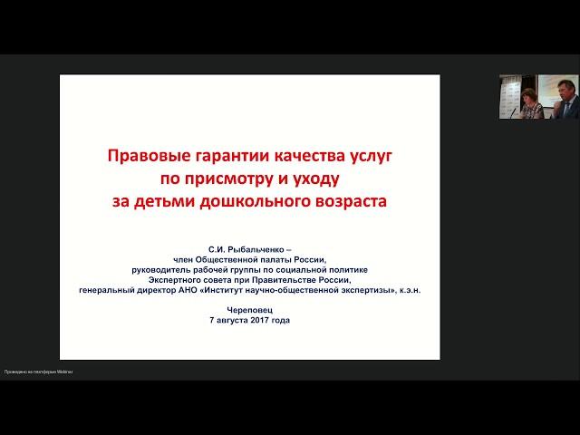 Правовые гарантии качества услуг по присмотру и уходу за детьми дошкольного возраста