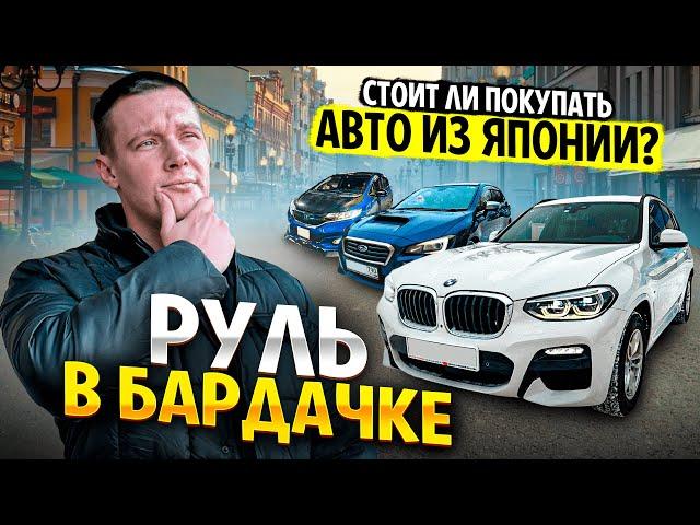 ВЗЯЛ ПРАВЫЙ РУЛЬ И ПОЖАЛЕЛ⁉️КЛИЕНТЫ ДЕЛЯТСЯ ОПЫТОМ ВЛАДЕНИЯ ПРУЛЯ В МОСКВЕ️