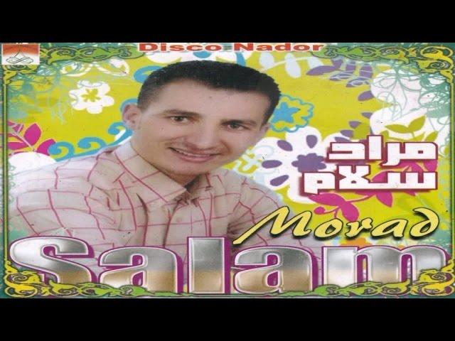 Yamina | Morad Salam (Official Audio)