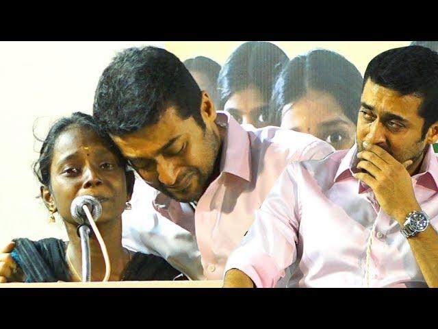 மாணவியின் உருக்கமான பேச்சு!! கட்டிப்பிடித்து கதறி அழுத சூர்யா !!Surya Emotional at Agaram Foundation