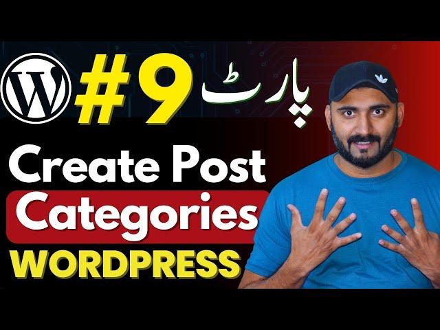 How to Add Categories in WordPress? | Class 9