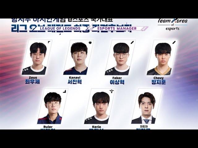 LOL Esports Manager : Rank Thách Đấu Korea ( Hàn Quốc ) Team LOL Asian Games 2023