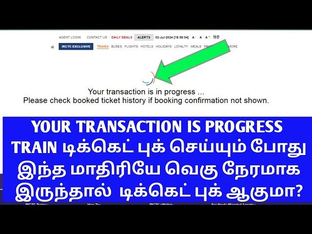 YOUR TRANSACTION IS IN PROCESS SHOWING LONG TIME TRAIN TICKET DETAILS IN TAMIL|OTB