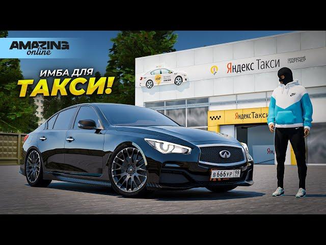 ТОП ЗА СВОИ ДЕНЬГИ! Infiniti Q50 в Amazing Online RP CRMP