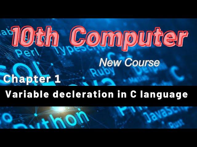 Variable declaration in C language  | 10th class computer science new book chapter 1