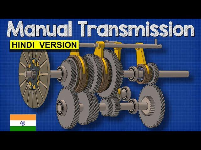 Manual Transmission HINDI VERSION