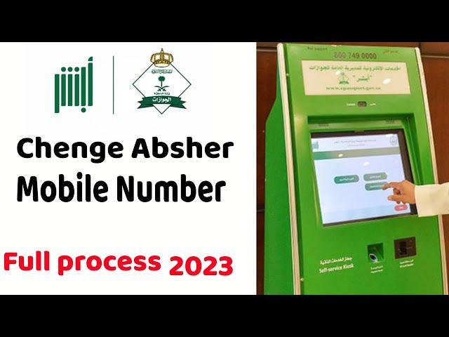 How To Change Mobile Number In Absher