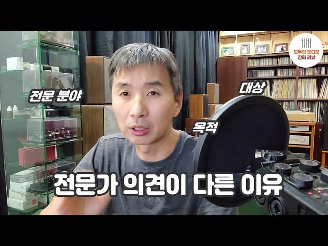 전문가들의 의견이 나뉘는 이유