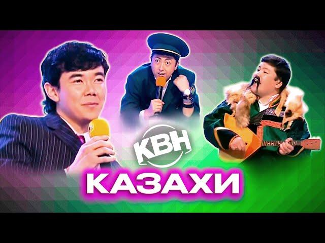 КВН. Казахи. Сборник лучших приветствий