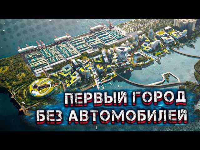 Китай Строит Самый Футуристичный Город в Мире | Города Будущего