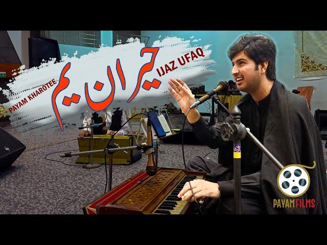 Heran Yam | Ijaz Ufaq |New Song | Payam Film Production| #ijazufaq #payamfilms