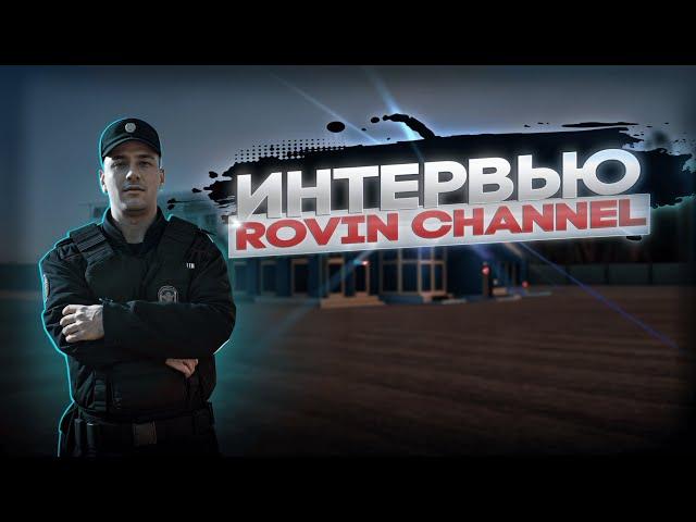 ИНТЕРВЬЮ С ПОПУЛЯРНЫМ МЕДИЙКОЙ НЕКСТ РП | ROVIN CHANNEL