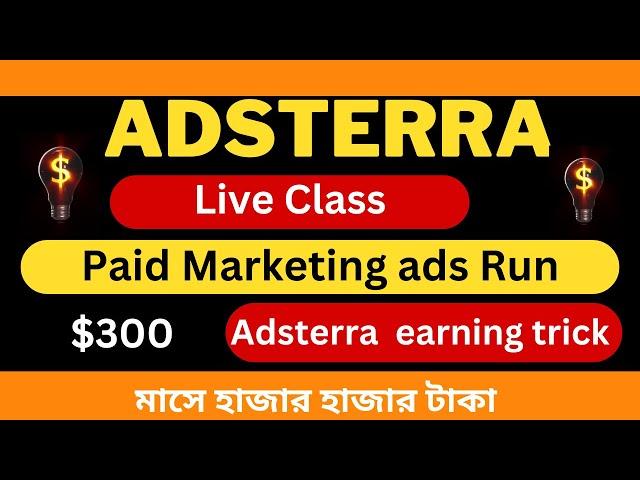 How to Earn adsterra direct link ads run | adsterra high cpm tricks | Adsterra Paid Marketing