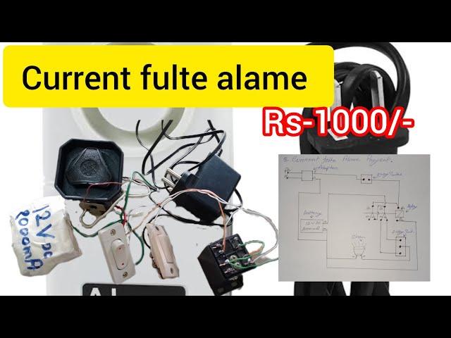 current fulte Alarm / Alarm for Mains Semi- Power Failure / Loud Alarm Auto metic Project