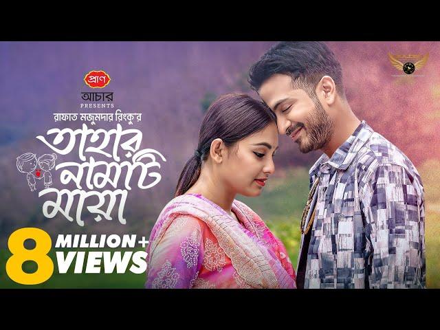 Tahar Namti Maya | Full Natok | Yash Rohan | Tanjim Saiara Totini | Bangla Natok 2024