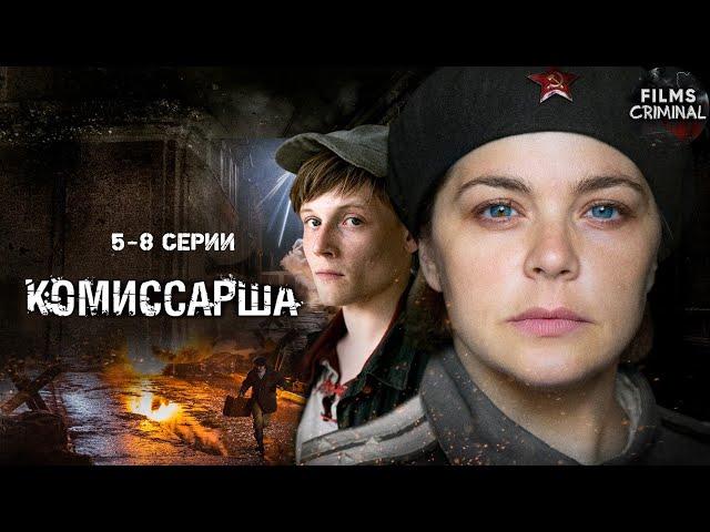 Комиссарша (2017) Военный детектив. 5-8 серии Full HD