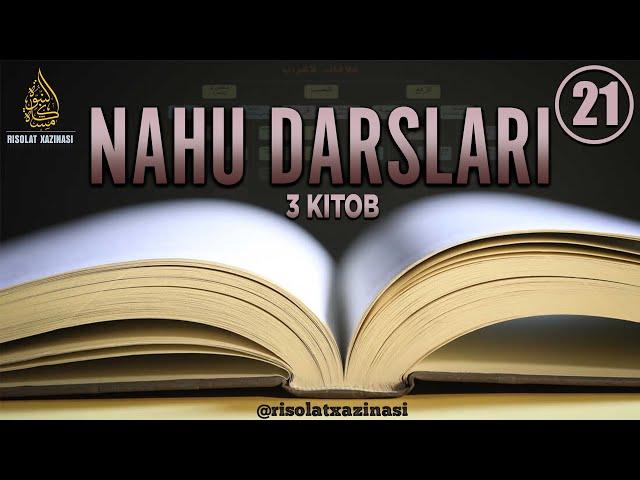 Наху дарслари (3-китоб) - 21 дарс |Устоз Фаррух абу Абдуррохман (Хафизаҳуллоҳ)