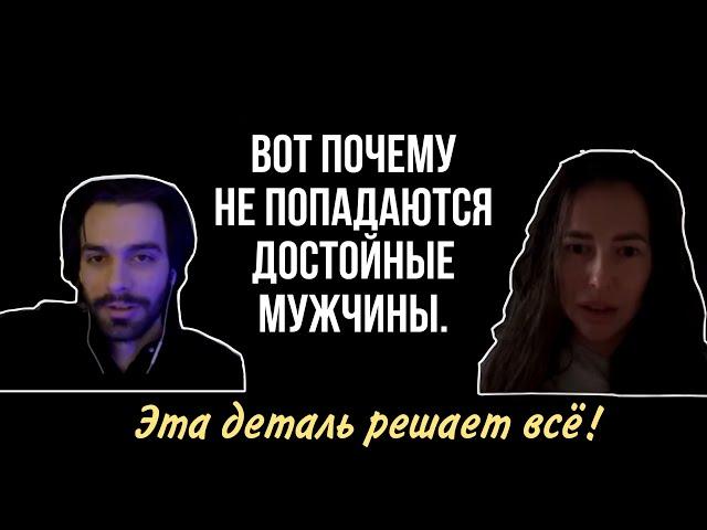 После чего женщина встречает "того самого"? Главная деталь | Психология