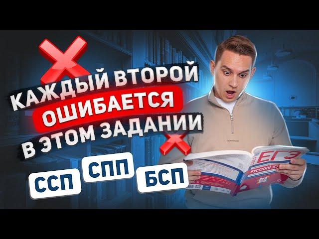 Задание 21 | ЕГЭ русский язык | Александр Долгих | Умскул