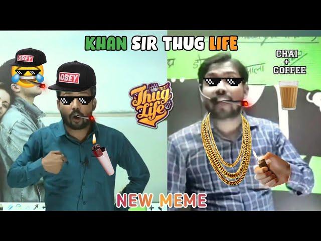 Khan sir patna comedy video | Khan sir thug life | Khan sir comedy video | Khan sir meme