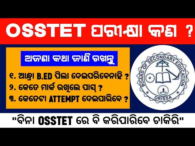 What Is (OSSTET) Exam / Osstet EXAM 2024 / Osstet Syllabus / Osstet Exam / Osstet Class 2024