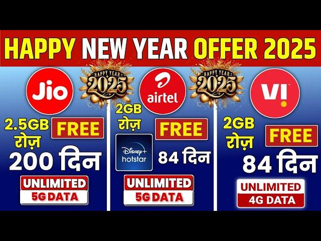 Jio Airtel Vi New Year Offer 2025 Free Unlimited 5G Data & Free OTT Subscription, Jio New Offer 2025