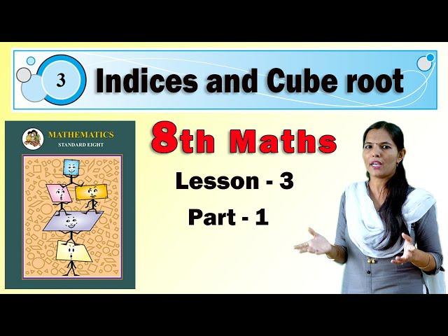 8th Maths Indices and Cube root | Lesson-3 | Part-1| Maharashtra Board