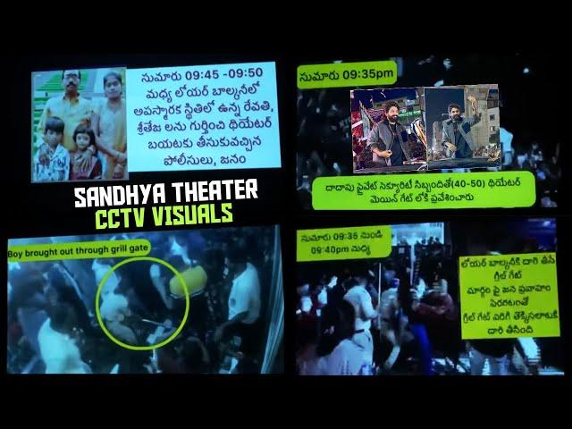 Allu Arjun Sandhya Theater Issue | Sandhya Theater CCTV Visuals Released By Hyderabad Police