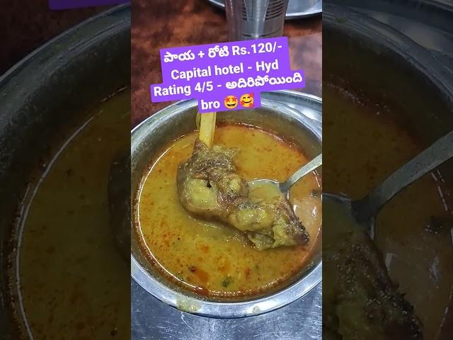 Hyderabad Food World Best Paya  #Food