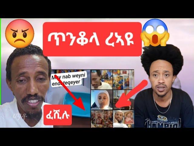 ናይ ኤፍሬም ጥንቆላ ፈሺሉ ! ማይ ናብ ወይኒ ቀይርናዮ ?