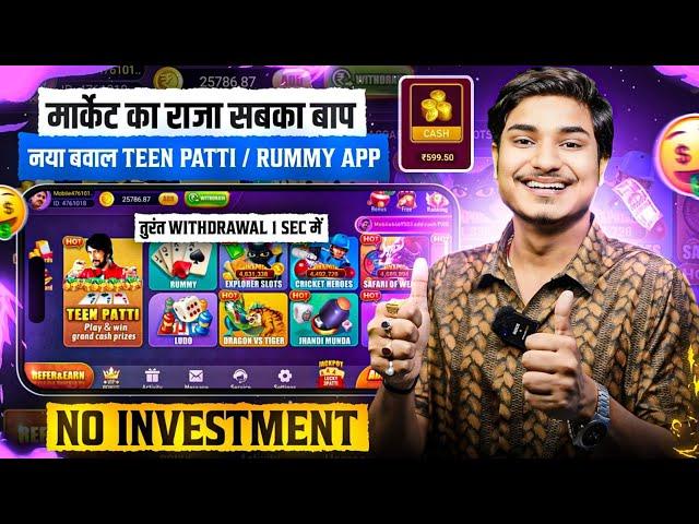 NO INVESTMENT New Rummy Earning App Today | New Teen Patti Earning App | Teen Patti Real Cash Game