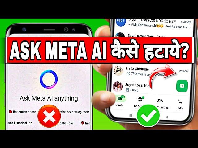 Ask Meta Ai Anything Whatsapp Se Kaise Hataye | How To Remove Meta Ai On Whatsapp 2024