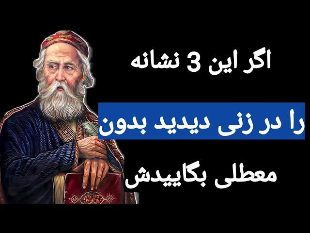 توصیه های ممنوعه و شگفت انگیز عمر خیام که تا به امروز هیچ کس برای تان نگفته است .