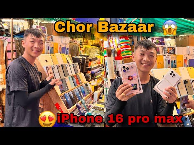 iPhone 16 pro max Rs20000 ma|| kolkata Chor Bazar Explore samsung s24ultra Dorne || B Crazy Ep 102