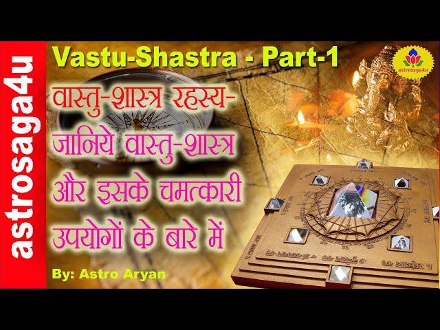 astrosaga4u- Vastu-Shastra - Part-1