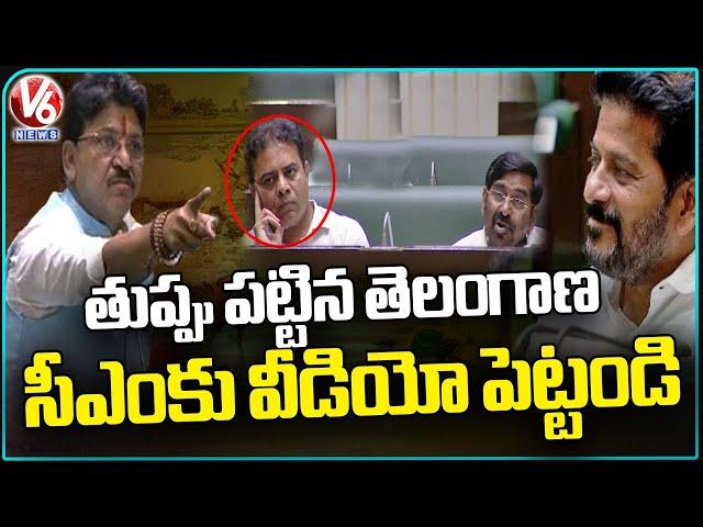 BJP MLA Rakesh Reddy Comments On BRS and Congress Govt's | Telangana Assembly | V6 News