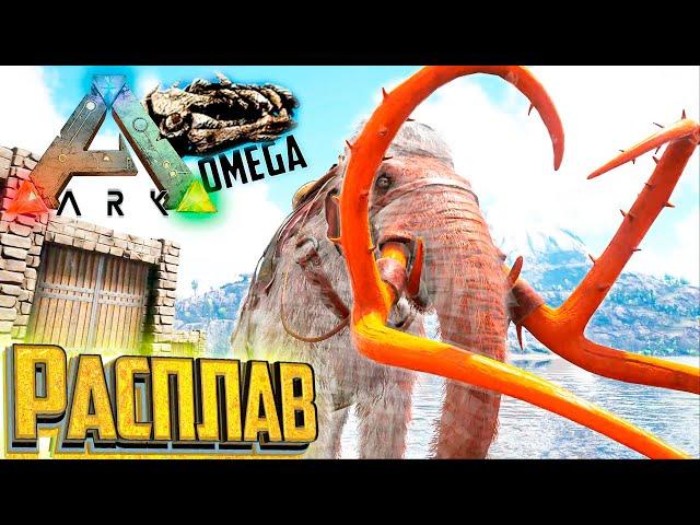 ЭТО Удвоит МОЩЬ Динозавров - ARK Omega Выживание #15