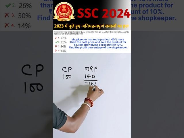 SSC वाले आपको ऐसे पागल बनाते है  SSC CHSL 2024 #ssc #chsl #sscchsl #shorts