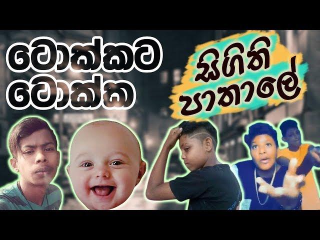 2000යින් පස්සෙ එවුන් මෝඩයිද? චන්ඩිද? (RE-UPLOAD) - Pie FM