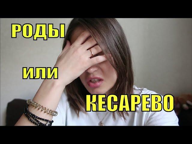 Моя история РОДОВ/КЕСАРЕВО СЕЧЕНИЕ. Olga Lastochka