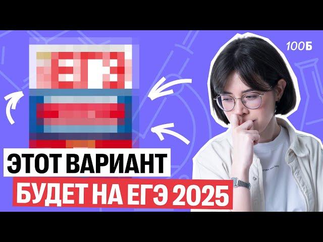 ОФИЦИАЛЬНЫЙ ПРОБНИК ОТ ФИПИ! РАЗБОР ВАРИАНТА №1 ЕГКР ПО ХИМИИ 2025 | Катя Строганова